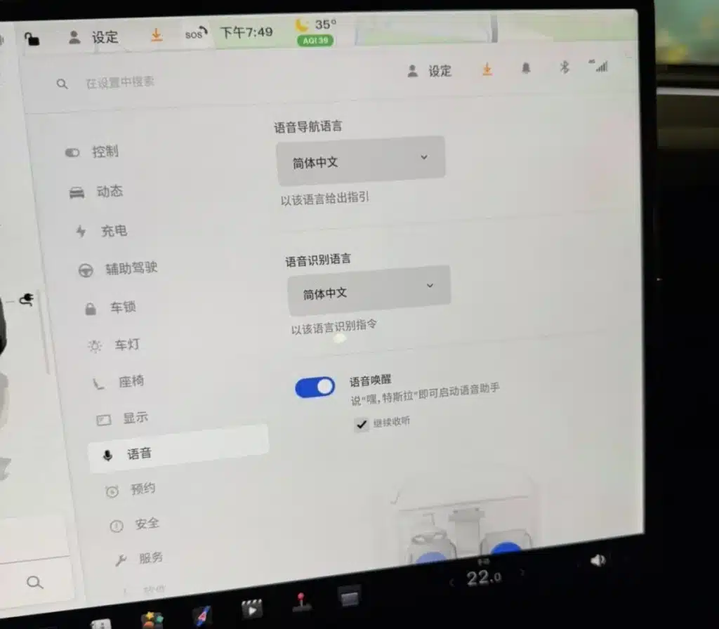 Tesla has begun rolling out a voice-activated ‘Hey, Tesla’ wake word for its in-car voice assistant in China
